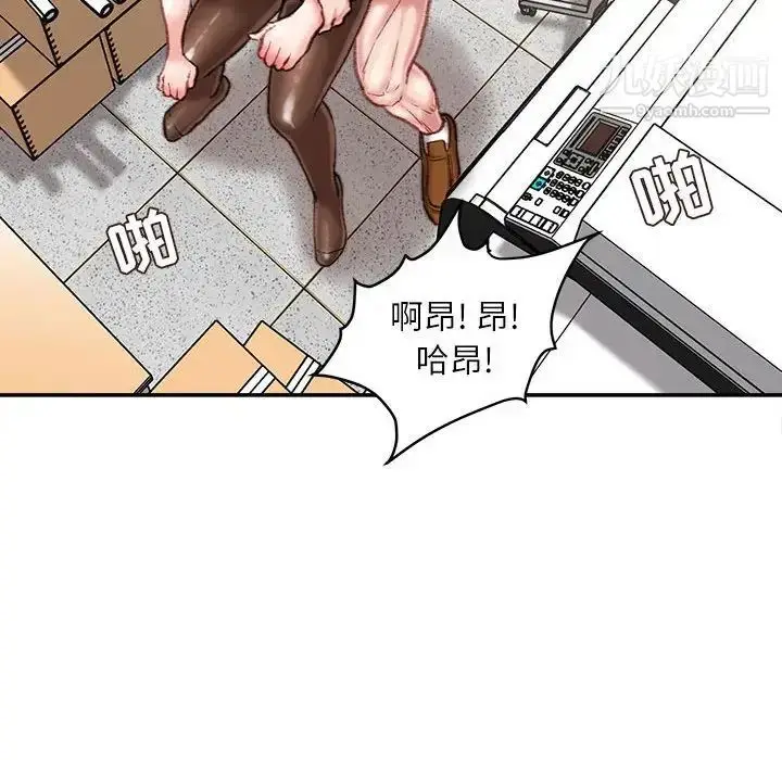 漫画《不务正业》第14话第120张图