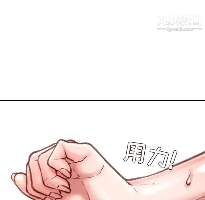漫画《不务正业》第14话第121张图