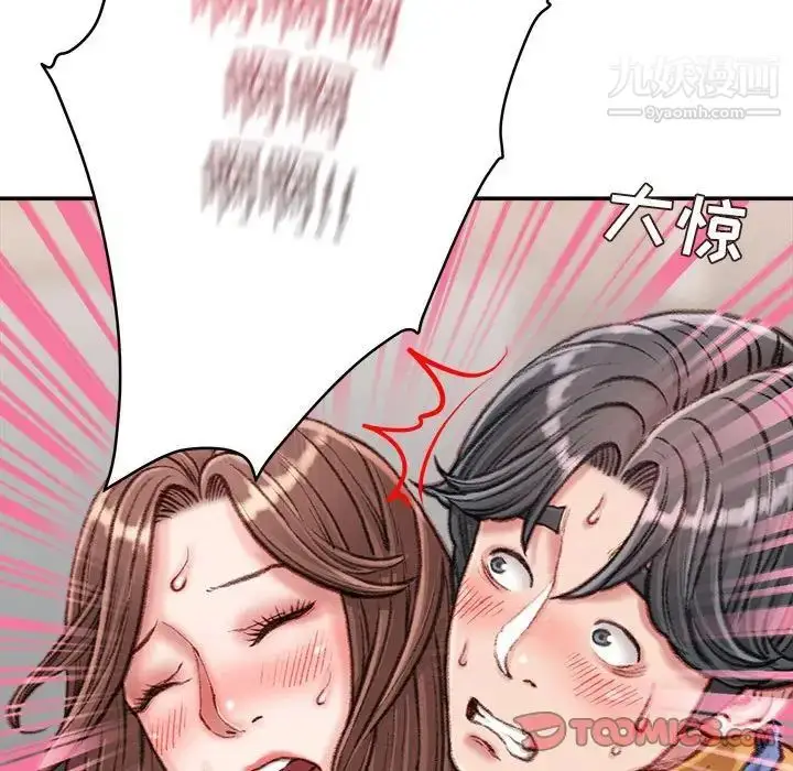 漫画《不务正业》第14话第123张图