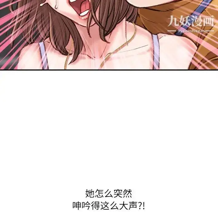 漫画《不务正业》第14话第124张图