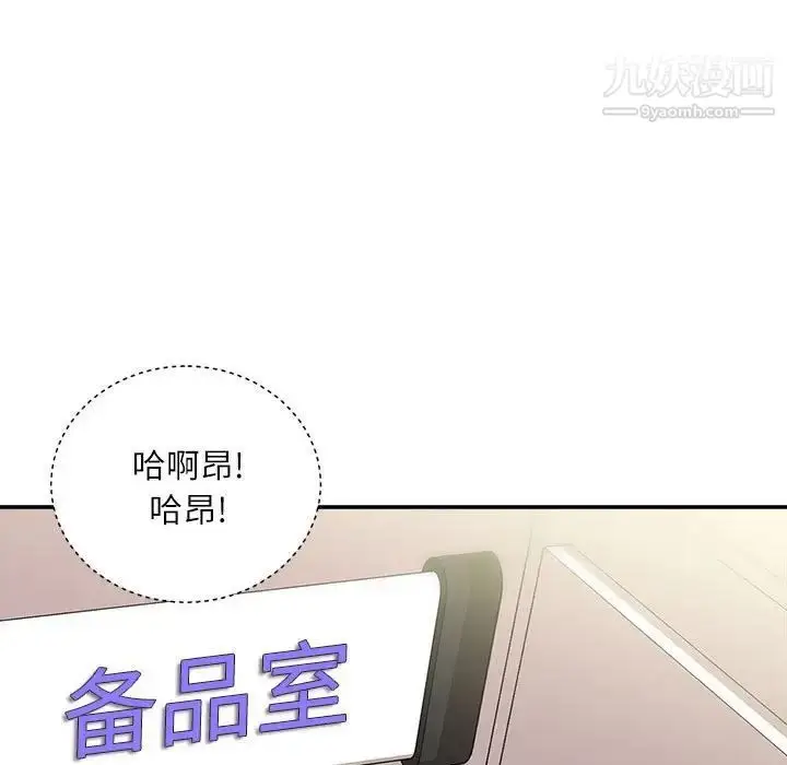 漫画《不务正业》第14话第125张图