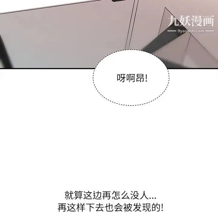 漫画《不务正业》第14话第126张图