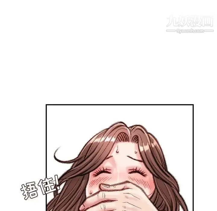 漫画《不务正业》第14话第127张图