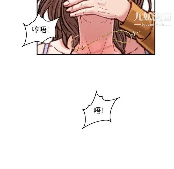 漫画《不务正业》第14话第128张图