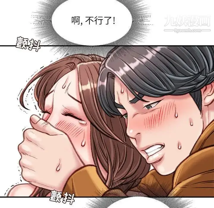 漫画《不务正业》第14话第134张图