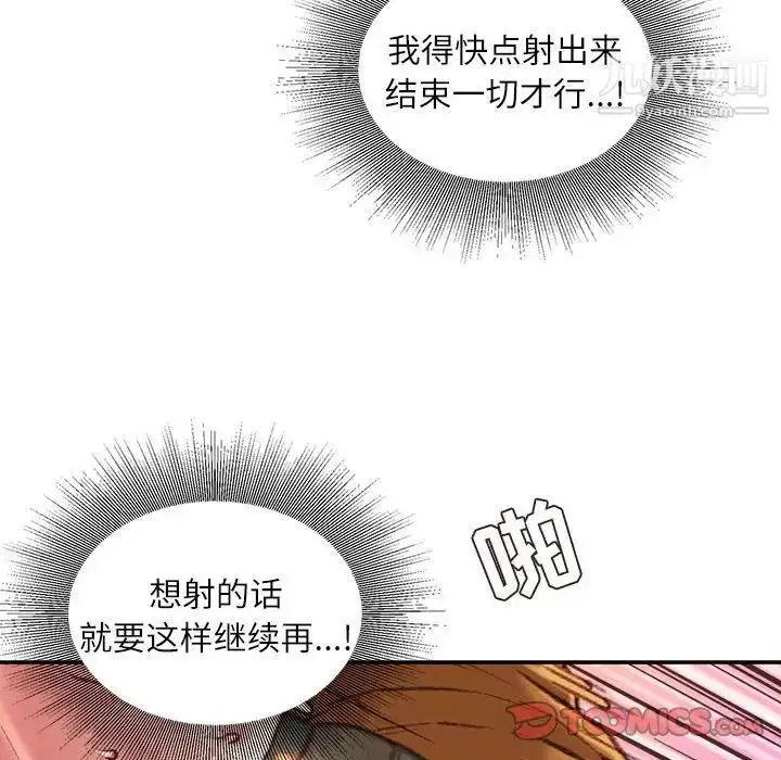 漫画《不务正业》第14话第135张图