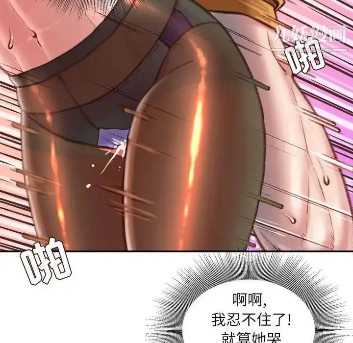漫画《不务正业》第14话第136张图