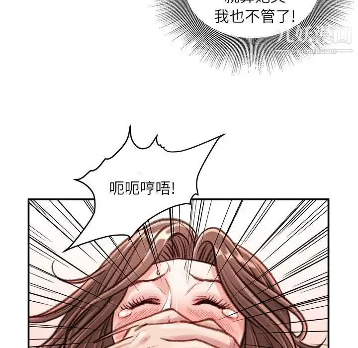 漫画《不务正业》第14话第137张图