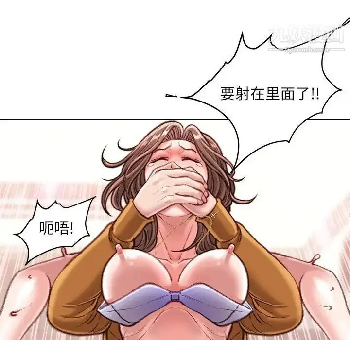 漫画《不务正业》第14话第139张图