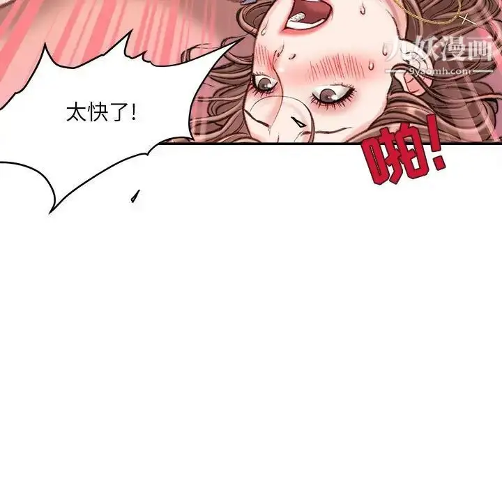 漫画《不务正业》第14话第14张图