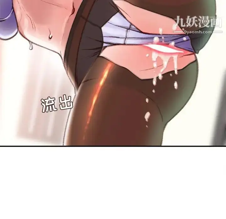 漫画《不务正业》第14话第142张图