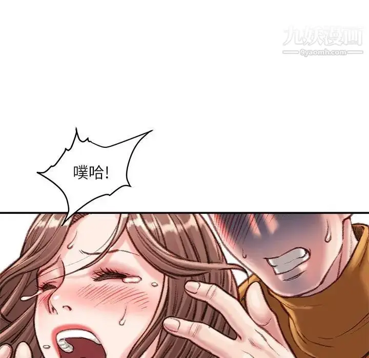 漫画《不务正业》第14话第143张图