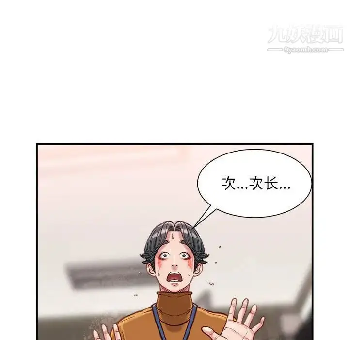 漫画《不务正业》第14话第145张图