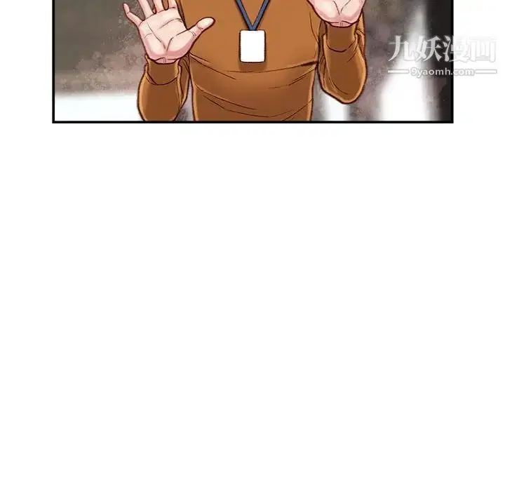 漫画《不务正业》第14话第146张图