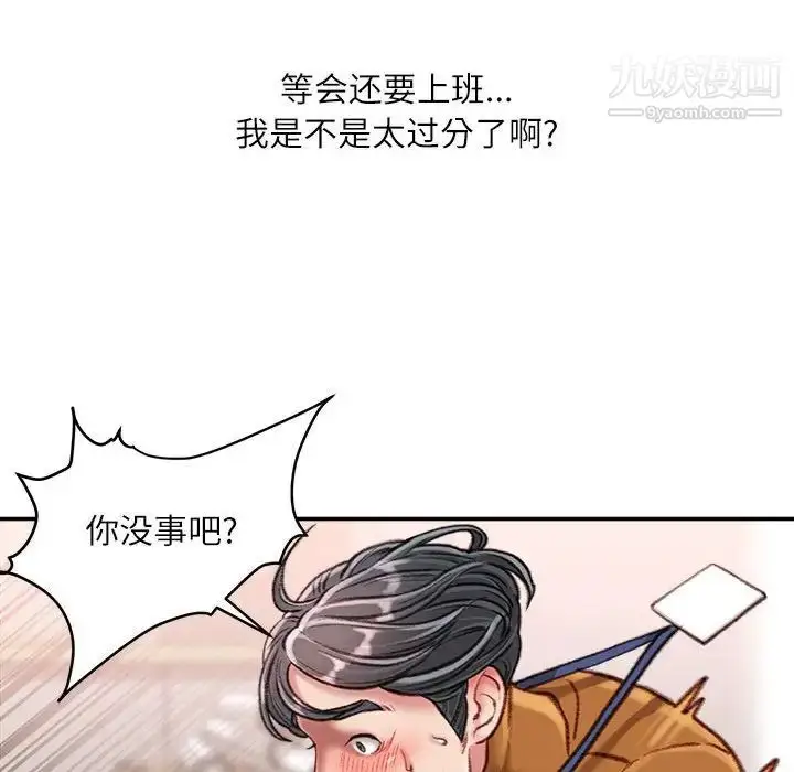 漫画《不务正业》第14话第149张图