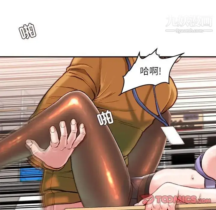 漫画《不务正业》第14话第15张图
