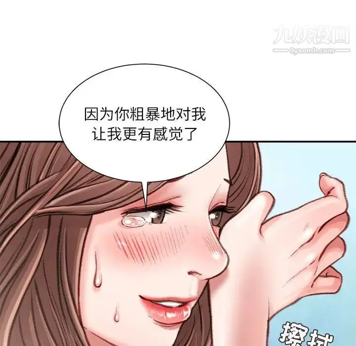 漫画《不务正业》第14话第153张图