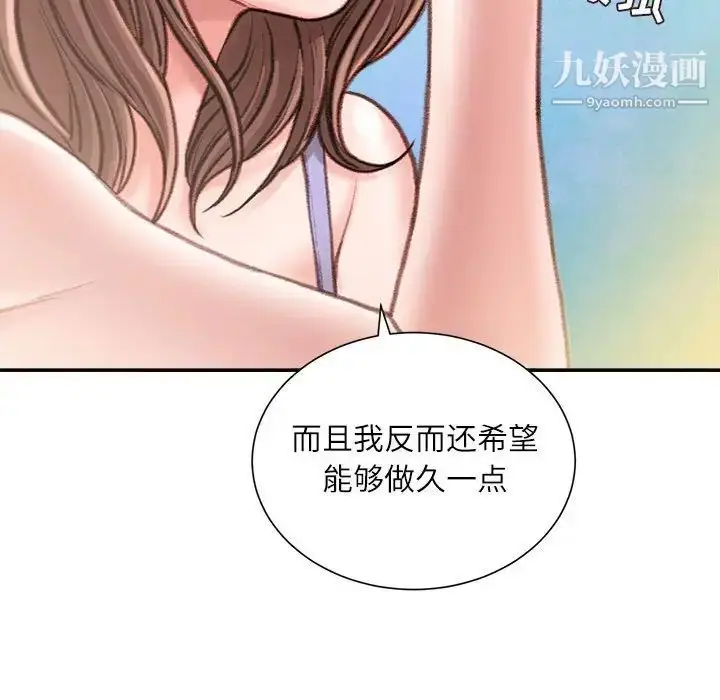 漫画《不务正业》第14话第154张图