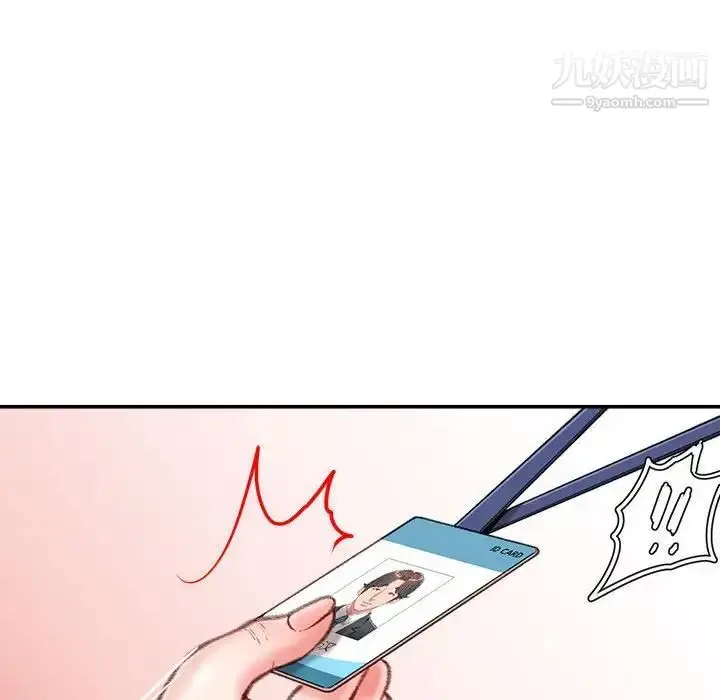 漫画《不务正业》第14话第155张图