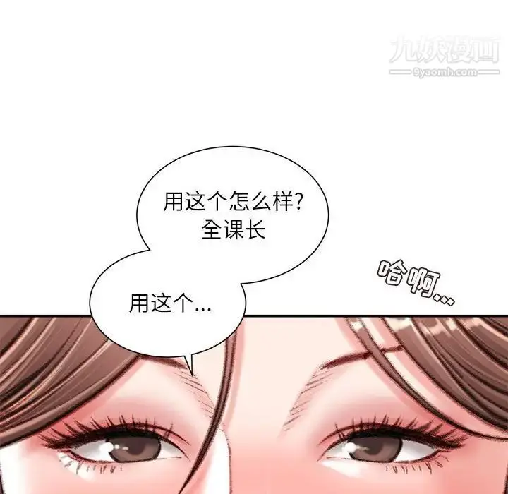 漫画《不务正业》第14话第157张图
