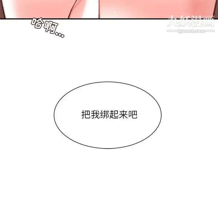 漫画《不务正业》第14话第158张图
