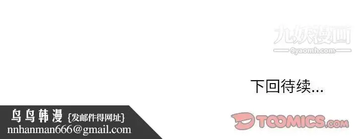 漫画《不务正业》第14话第159张图