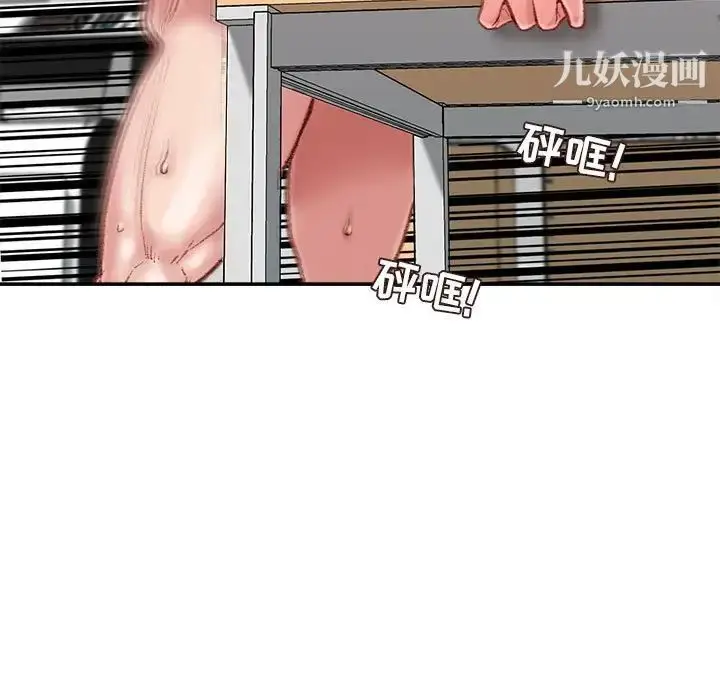 漫画《不务正业》第14话第16张图