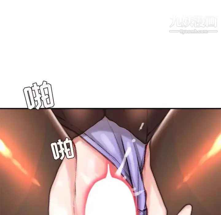 漫画《不务正业》第14话第17张图