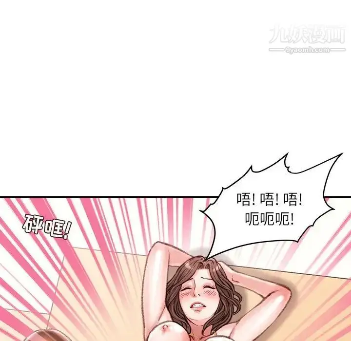 漫画《不务正业》第14话第19张图