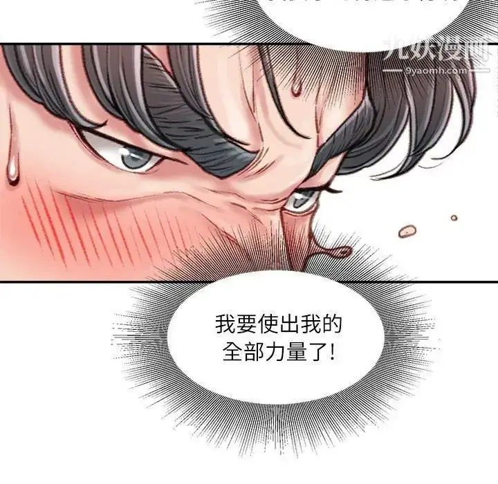 漫画《不务正业》第14话第22张图