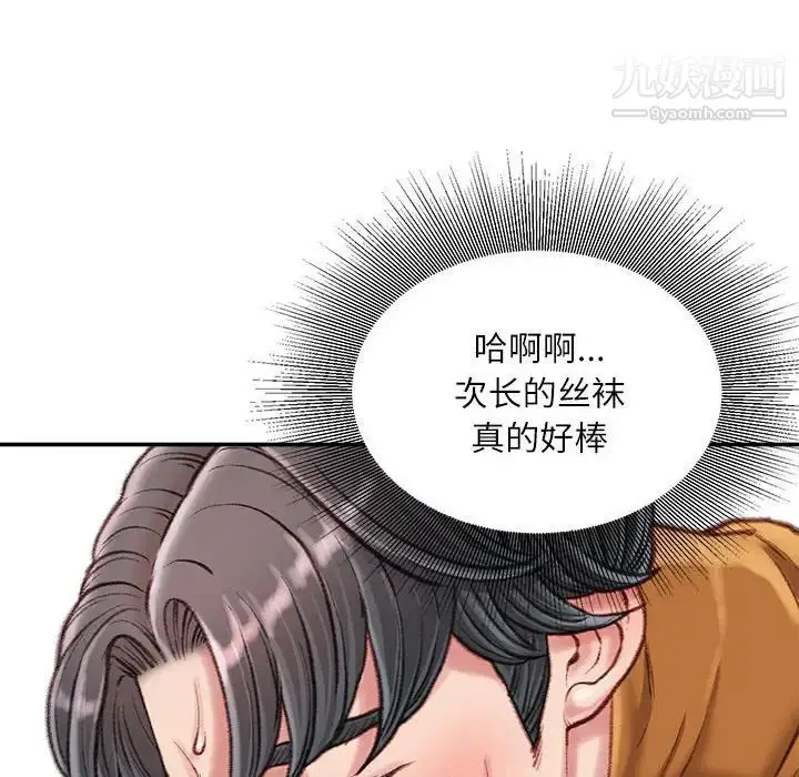漫画《不务正业》第14话第25张图