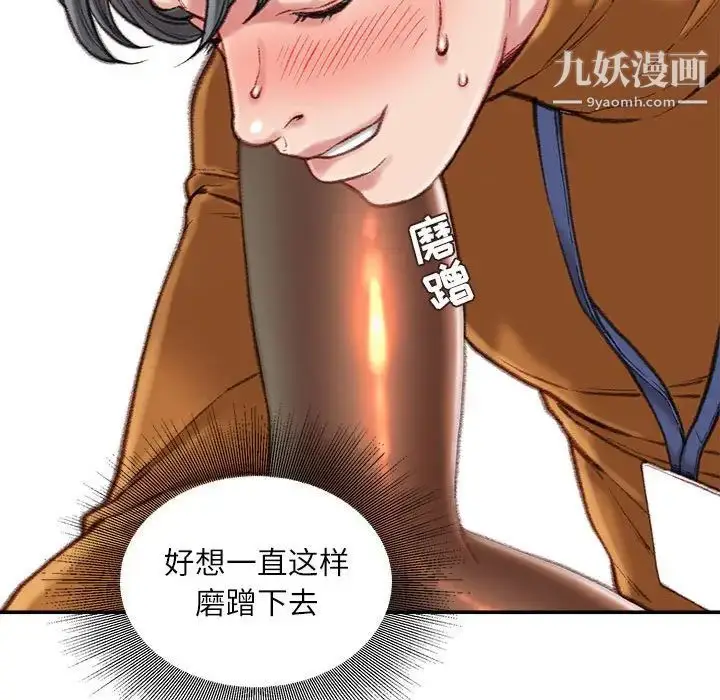 漫画《不务正业》第14话第26张图