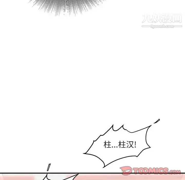 漫画《不务正业》第14话第27张图