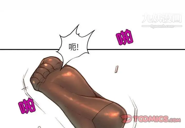 漫画《不务正业》第14话第3张图