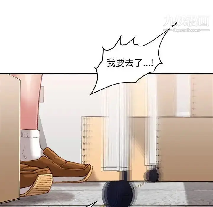 漫画《不务正业》第14话第32张图