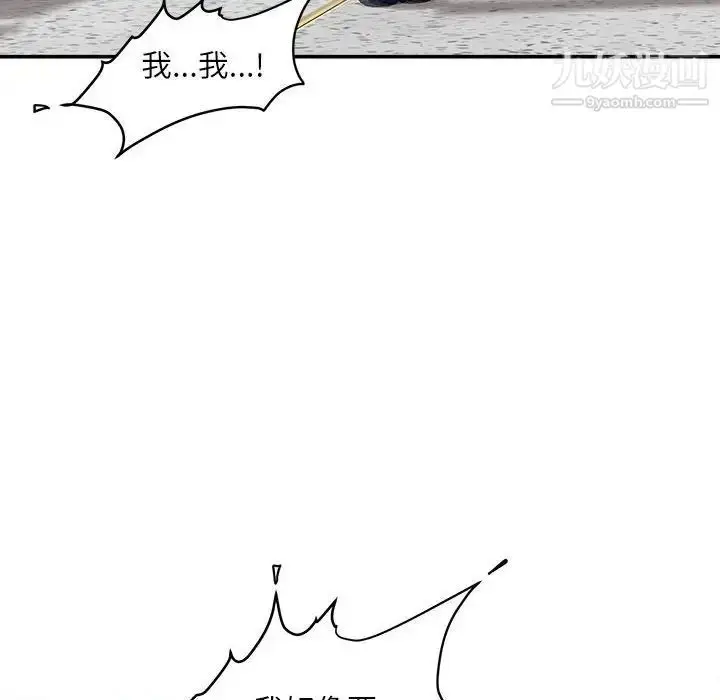 漫画《不务正业》第14话第33张图