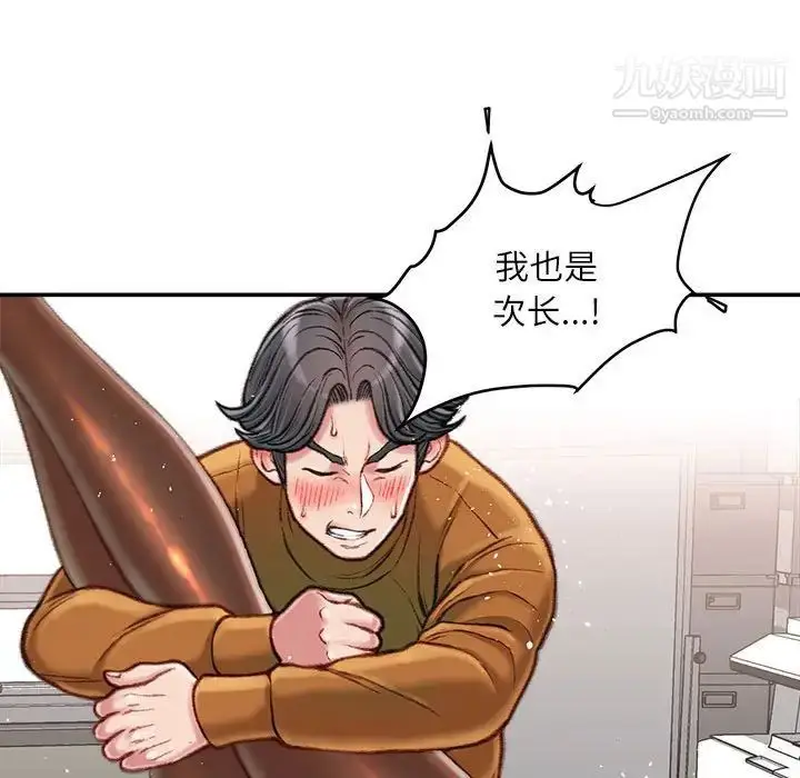 漫画《不务正业》第14话第36张图