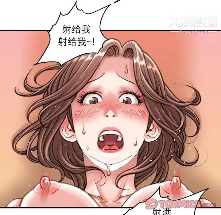 漫画《不务正业》第14话第39张图