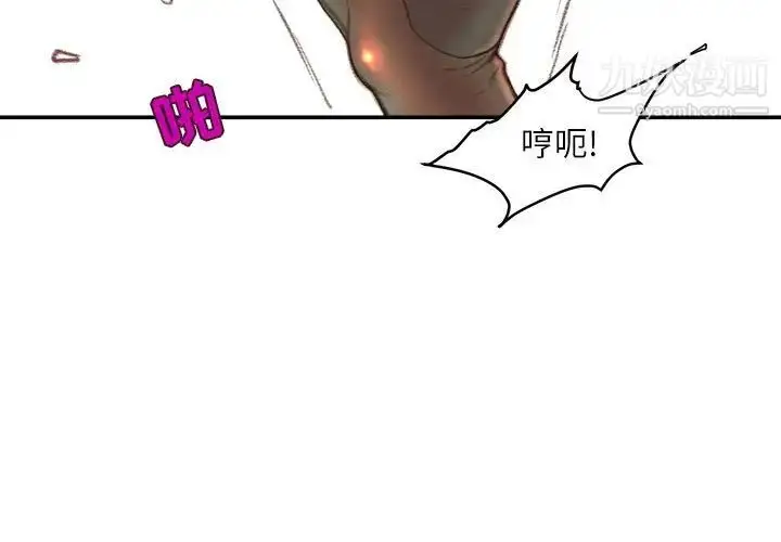 漫画《不务正业》第14话第4张图