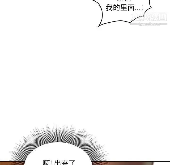 漫画《不务正业》第14话第40张图