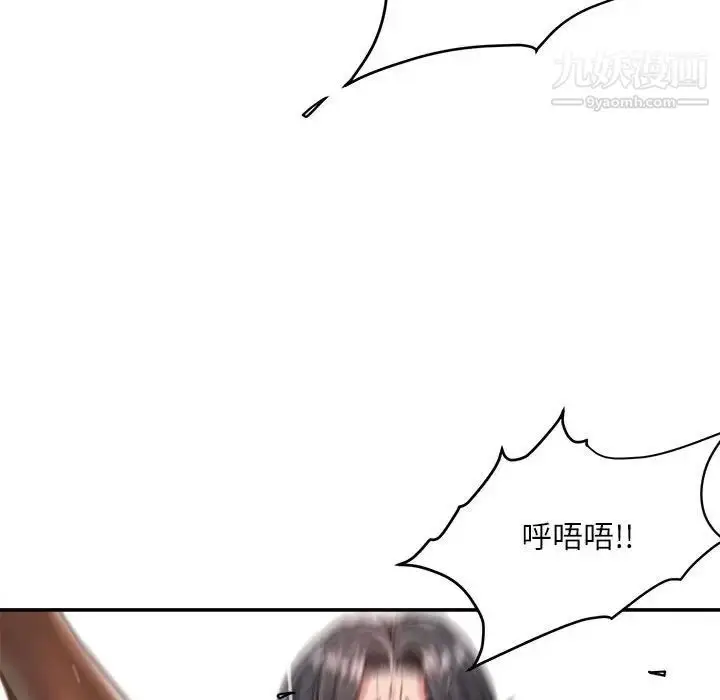 漫画《不务正业》第14话第42张图
