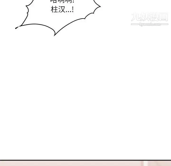 漫画《不务正业》第14话第45张图