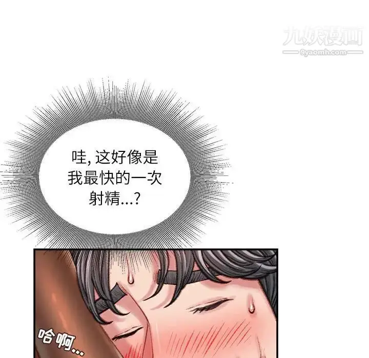 漫画《不务正业》第14话第47张图