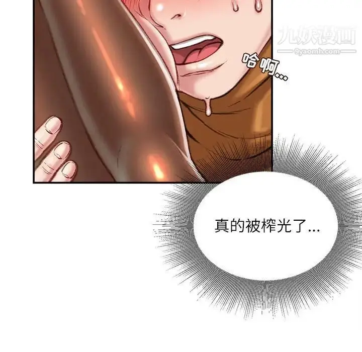 漫画《不务正业》第14话第48张图