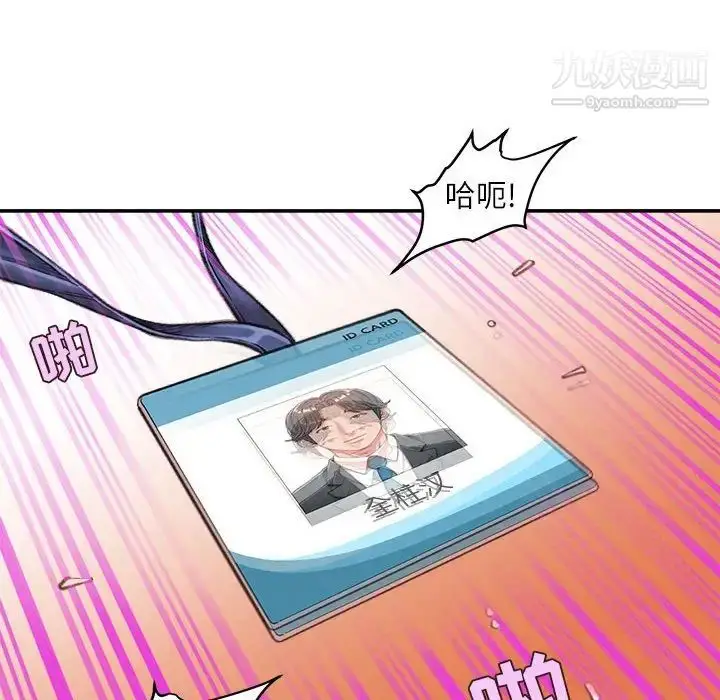 漫画《不务正业》第14话第5张图