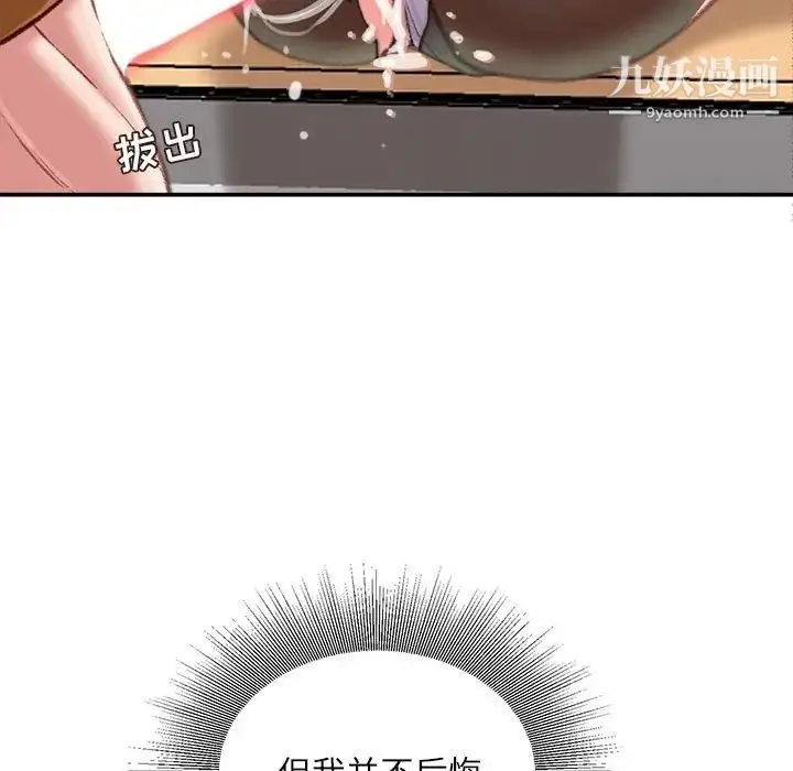 漫画《不务正业》第14话第50张图