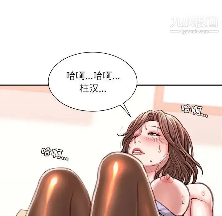 漫画《不务正业》第14话第53张图