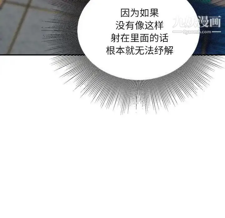 漫画《不务正业》第14话第55张图