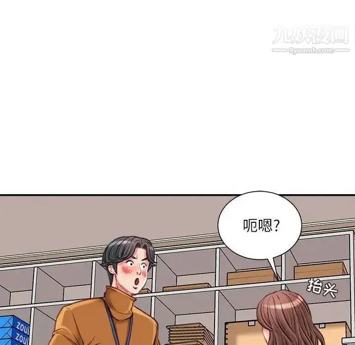 漫画《不务正业》第14话第61张图