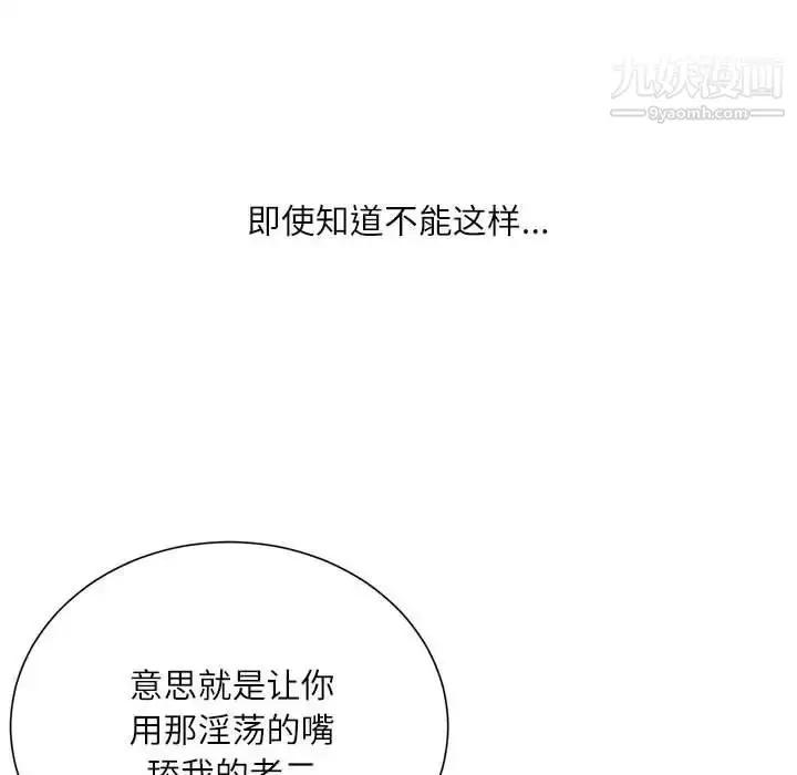 漫画《不务正业》第14话第65张图